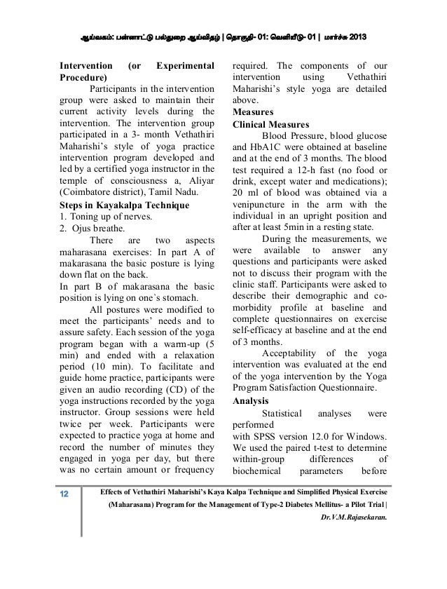 vethathiri maharishi exercise book pdf vethathiri maharishi exercise book pdf